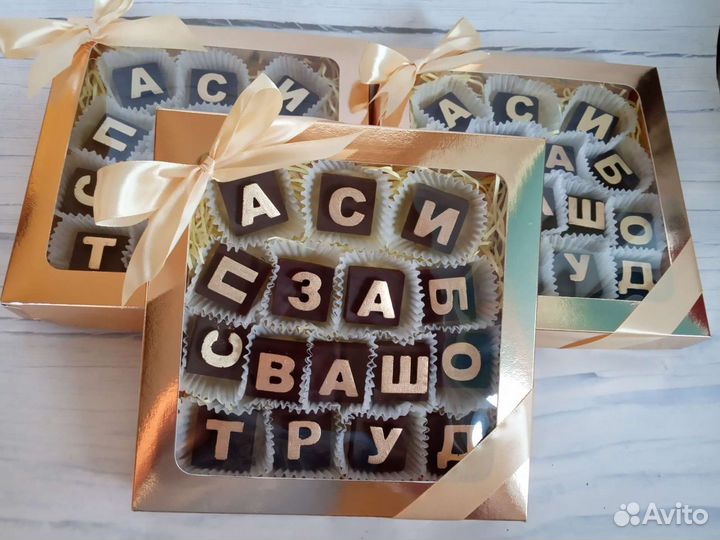 Сладкий подарок шоколадный набор