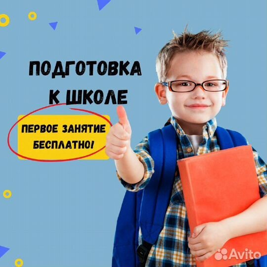 Подготовка К школе