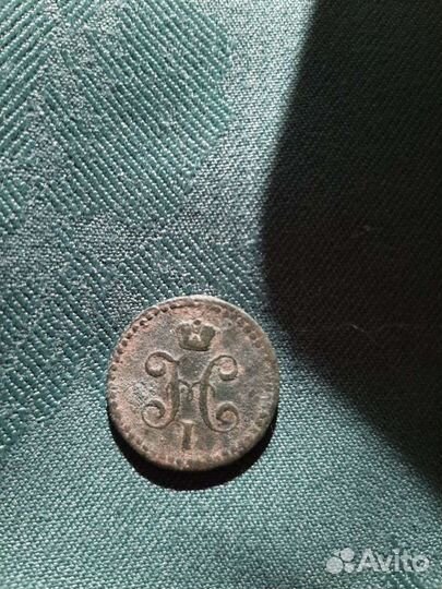 1/2 копейки серебром 1840 год