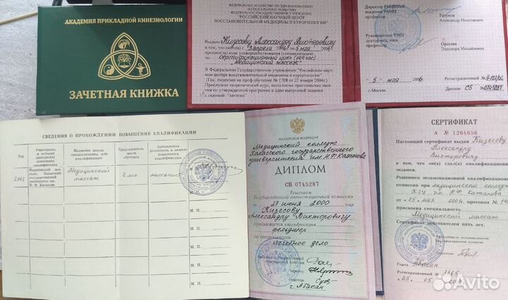 Массаж Кинезиолог Все виды массажа