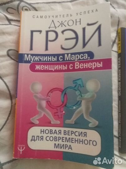 Мужчины с марса женщины с венеры