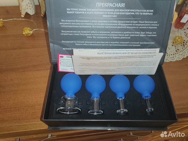 Банки для массажа