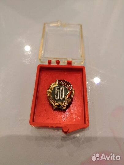 Значок 50 лет кпсс