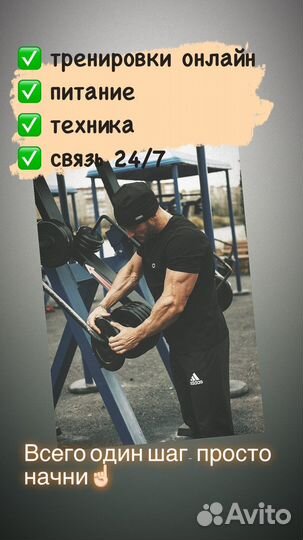 Персональные тренировки