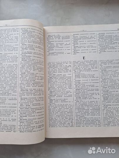 Англо русский словарь