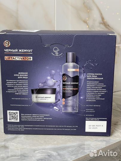 Подарочные наборы Черный Жемчуг