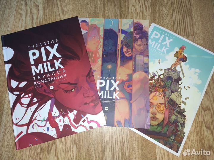 Артбук Pix Milk. том 1 Константина Тарасова 2016