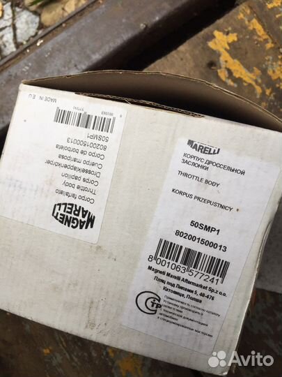 Дроссель новый Citroen Peugeot