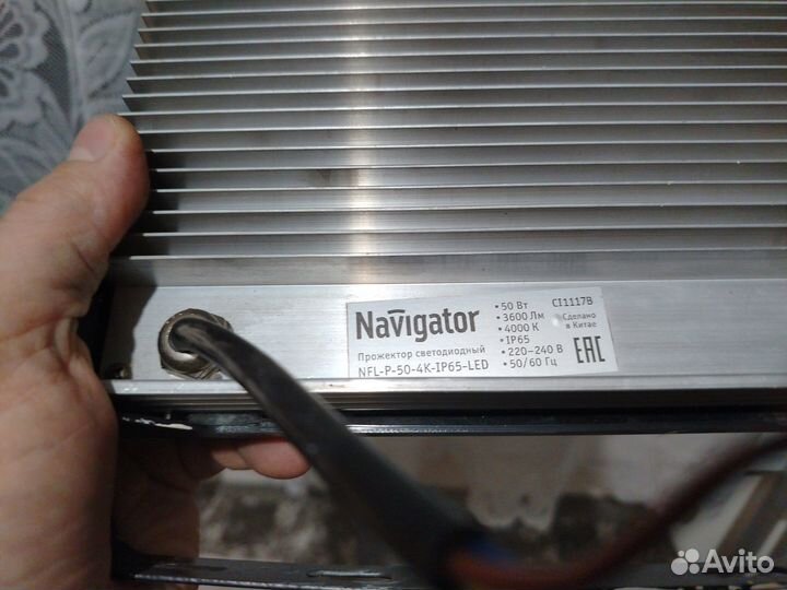 Прожектор светодиодный 50 вт