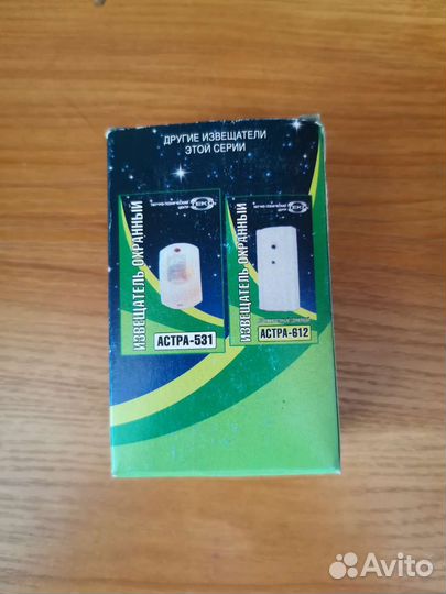 Извещатель охранный Астра-С ио 329-5 - 3 шт