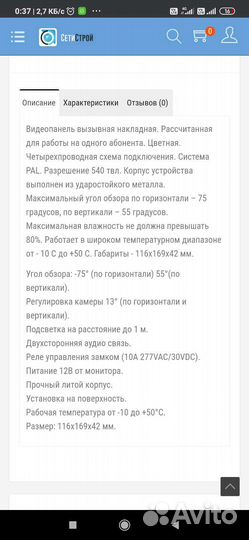 Камера видеонаблюдения