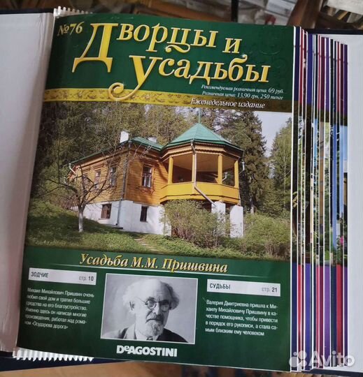 Коллекция журналов 