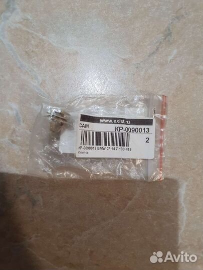 Клипса пластмассовая BMW 07 14 7 133 419