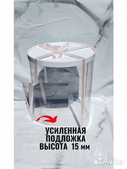 Короб тубус для торта
