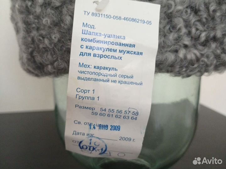 Мужская зимняя меховая шапка