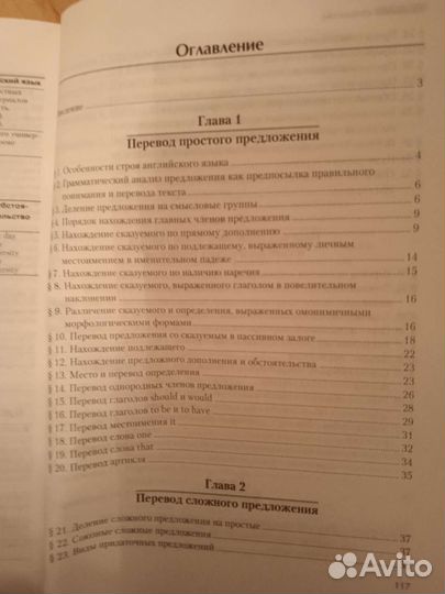 Теория и практика перевода