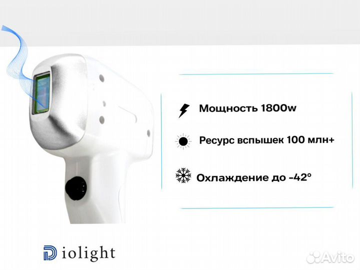 Диодный лазер diolight 1800ватт в рассрочку