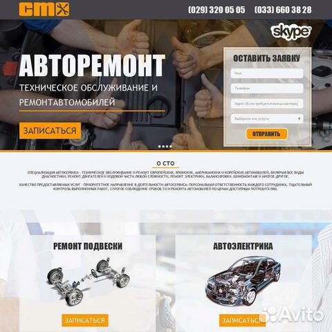 Создание сайтов в Симферополе сео-продвижение объявление продам