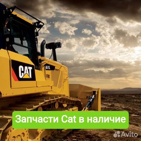 Запчасти Caterpillar 1W8922
