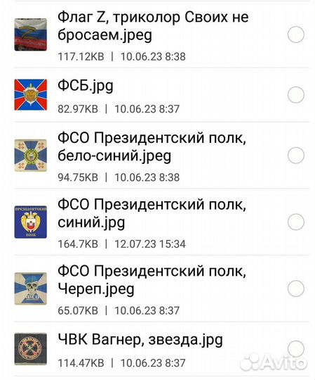 Флаг гру гш, осназ, радиоразведка