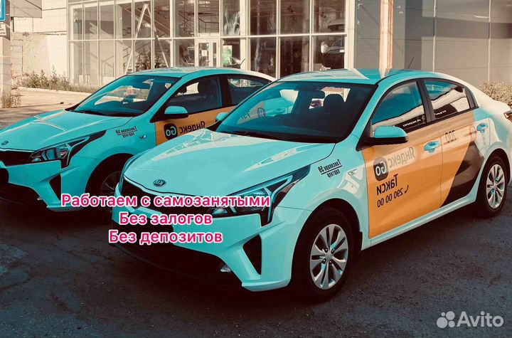 Аренда автомобилей под такси KIA RIO