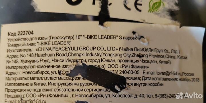 Гироскутер бу