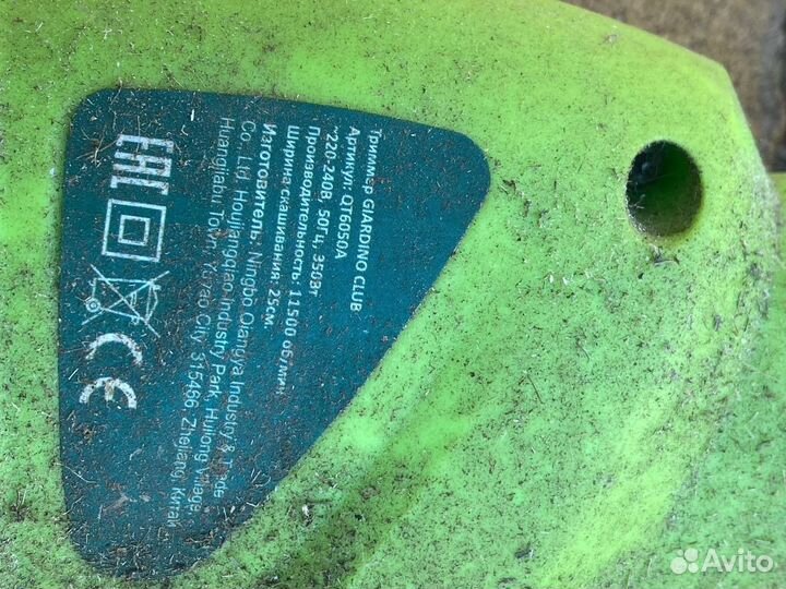 Тример giardino club