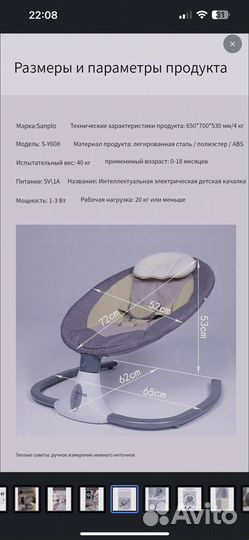 Электронные качели для новорожденных