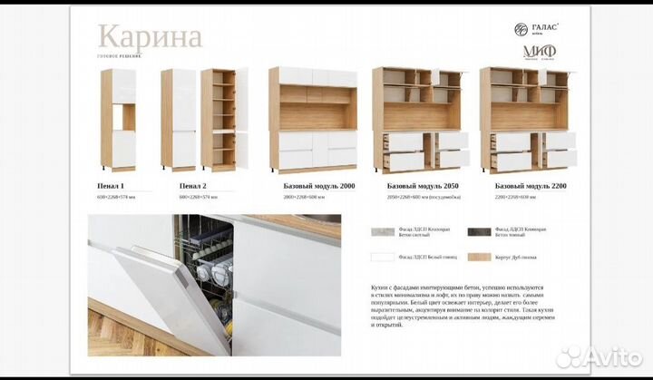 Кухонный гарнитур