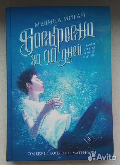 Медина Мирай, 