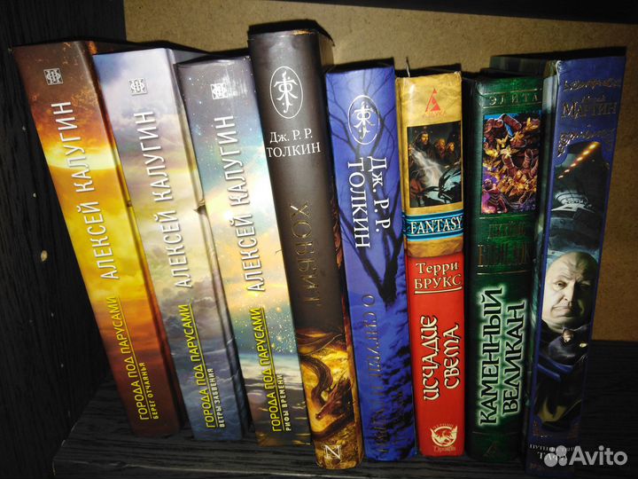 Книги фантастика и фэнтези