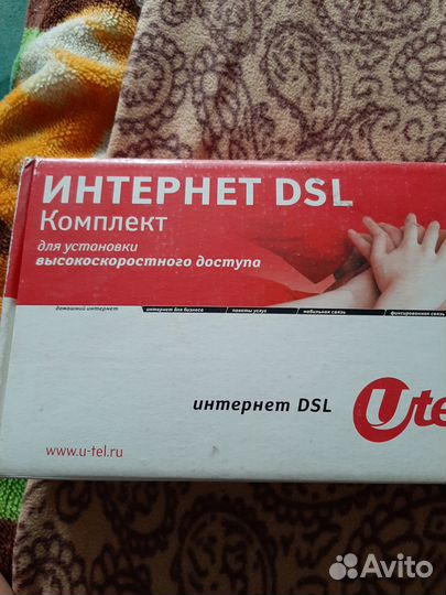 Комплект для интернета