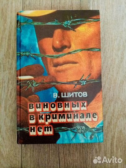 Книги жанра Русский детектив и Криминальный роман