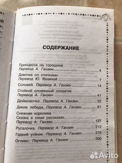 Детская книга