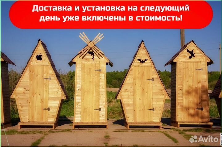 Дачный туалет от производителя ELE1004