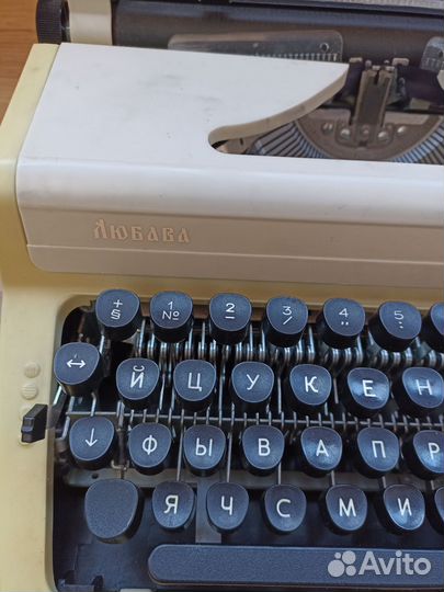 Печатная машинка СССР