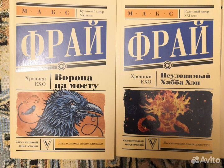 Книги макс фрай