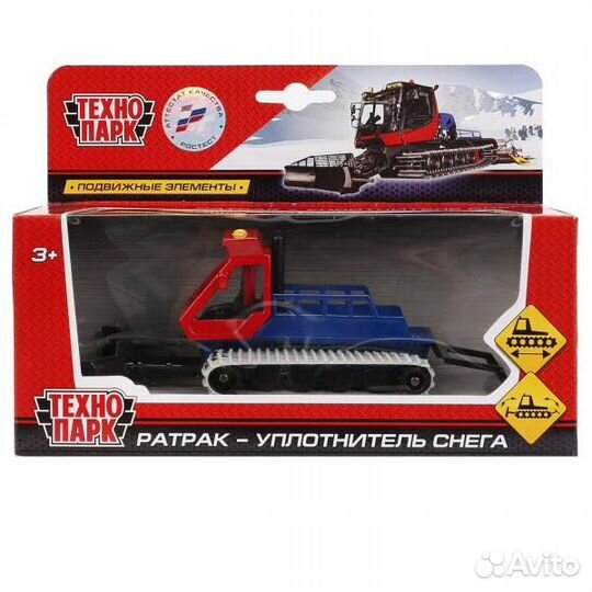 Машина Технопарк металл Ратрак-уплотнитель снега 1