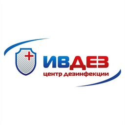 центр дезинфекции ИВДЕЗ