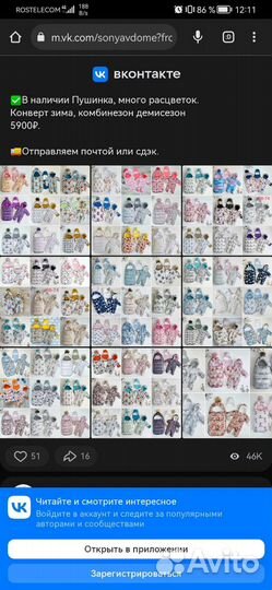 Комплект на выписку зима