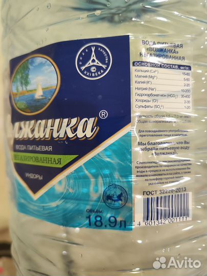 Пэт бутылка 19 литров