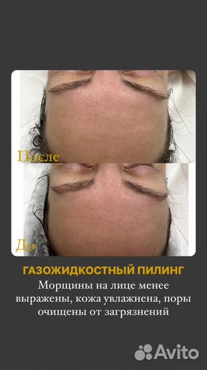 Косметология
