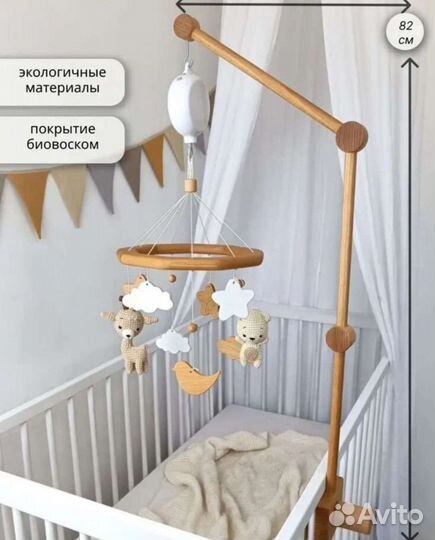 Мобиль на кроватку деревянный