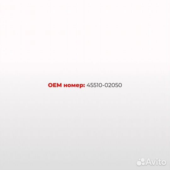 Ремкомплект рулевой рейки для эур Toyota corolla