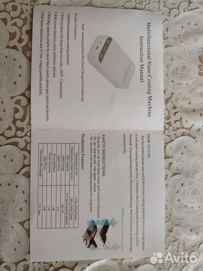 Мультифункциональный уф стерилизатор