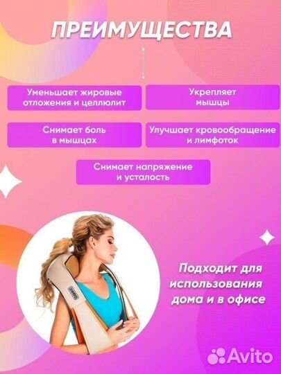 Массажёр для спины шеи и плеч