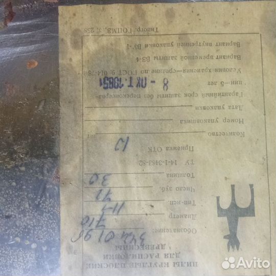 Дисковая пила