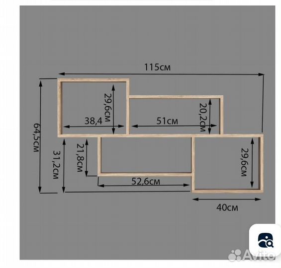 Полка настенная светлая