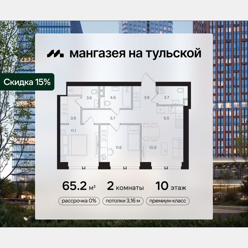 2-к. квартира, 65,2 м², 10/41 эт.