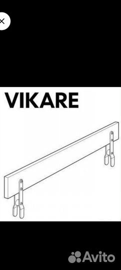 Ограничитель для кровати IKEA